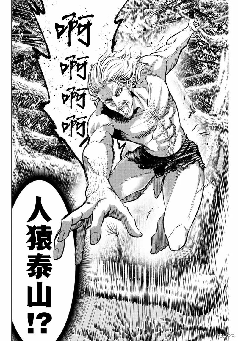《黑猫与魔女的教室》第38话 第4页
