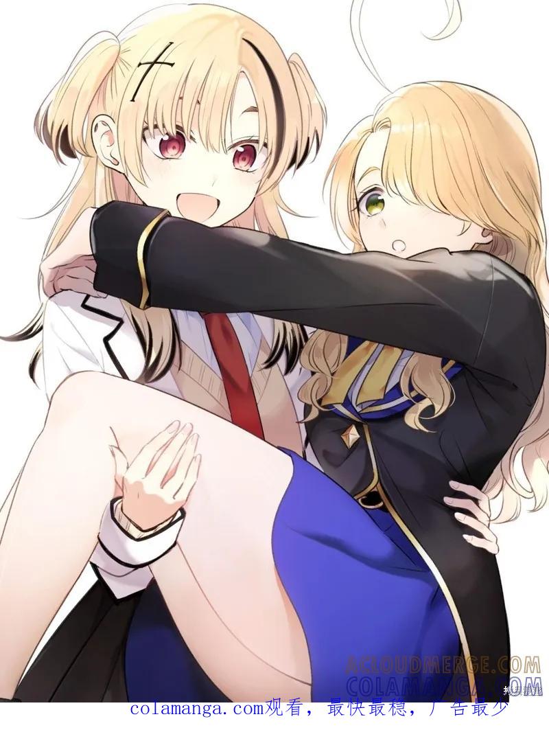 《黑猫与魔女的教室》06卷特典 第2页