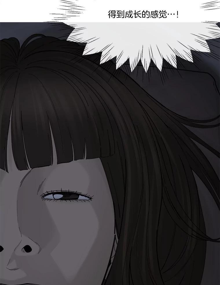 《梦境：黑色牢笼 Wonderland： Black Cage》49.离家出走 第76页