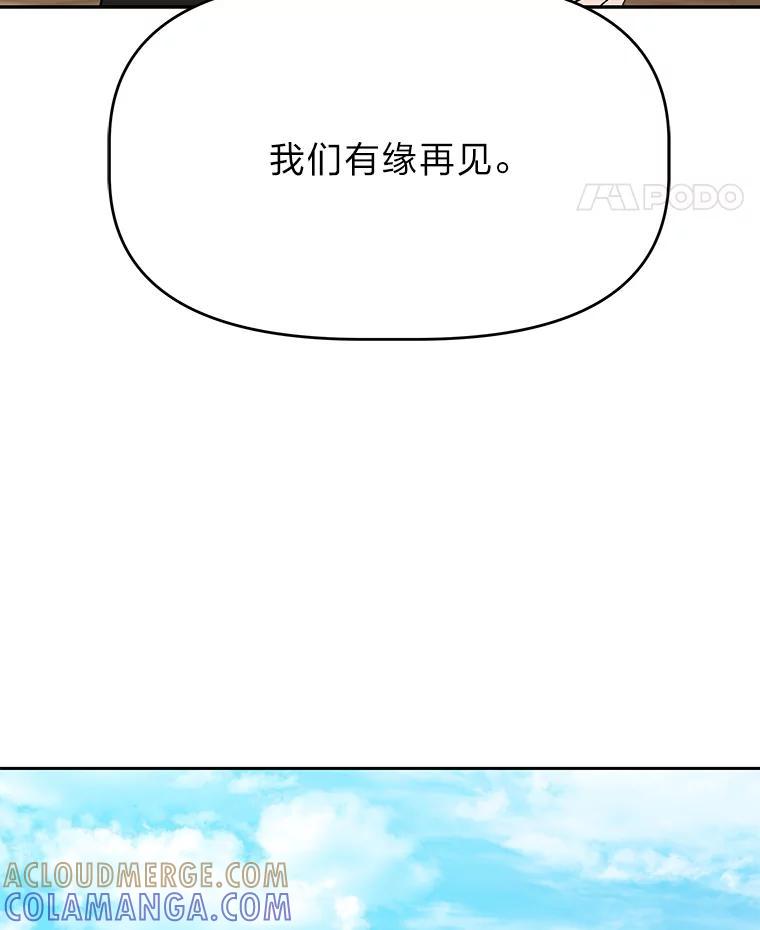 《深夜咖啡店》50.舒允的故事（23）（完） 第69页