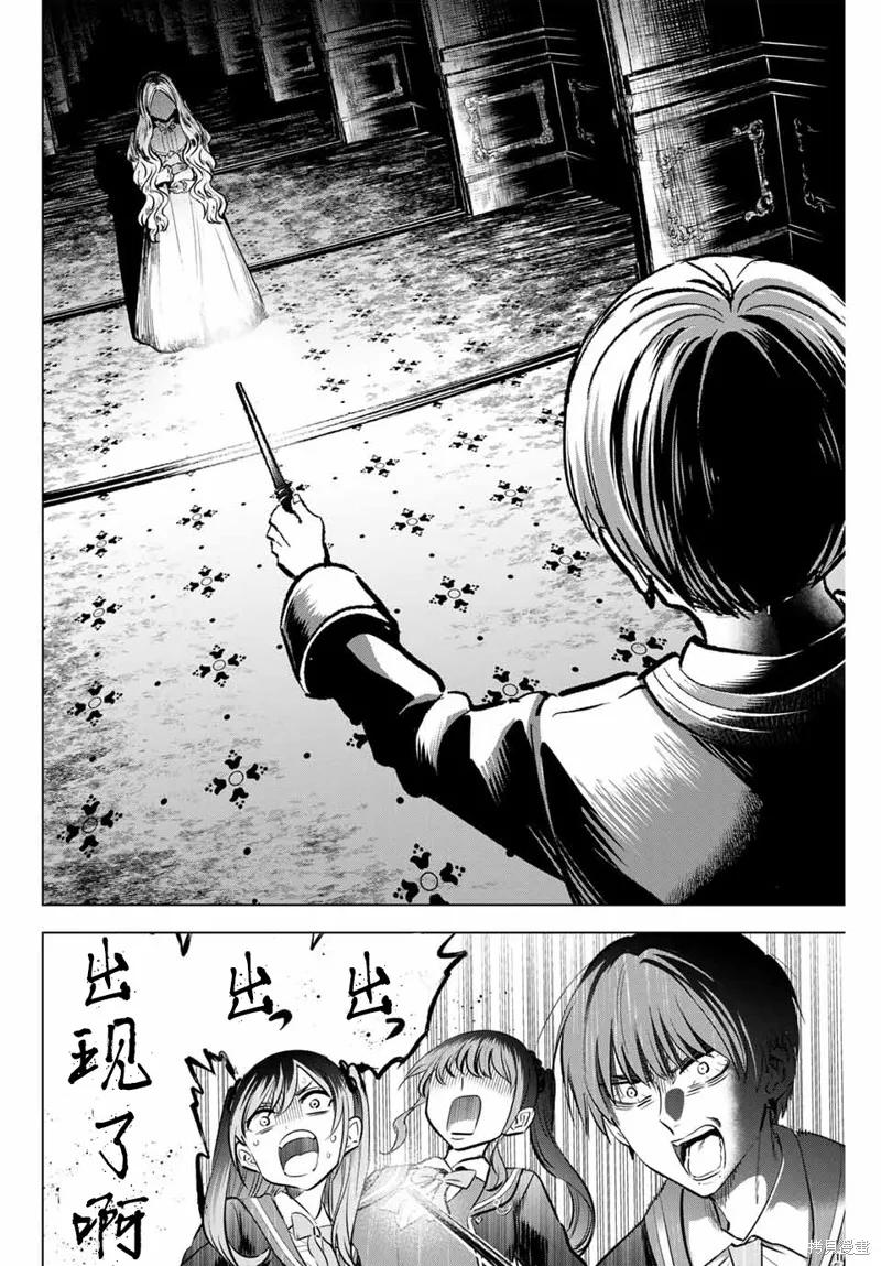 《黑猫与魔女的教室》第42话 第14页
