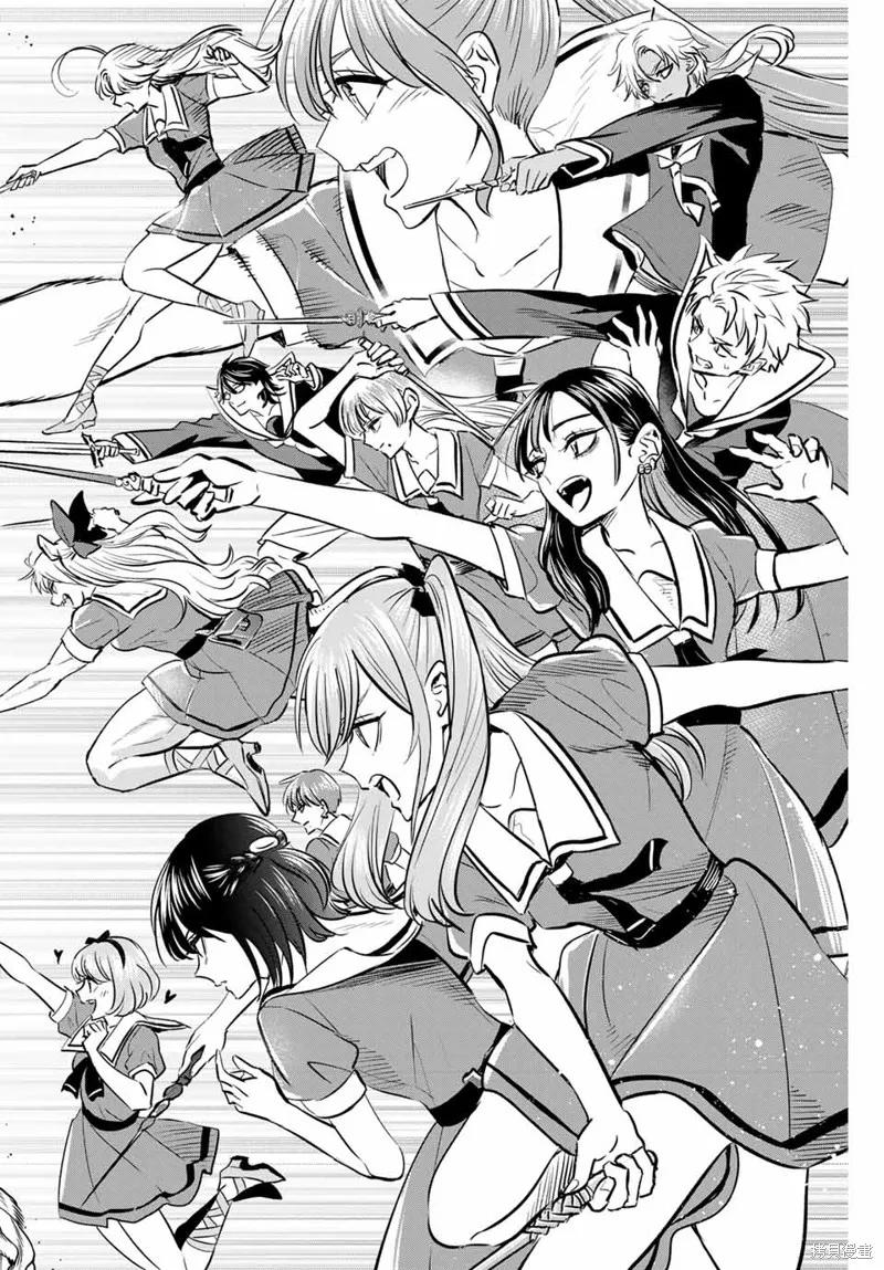 《黑猫与魔女的教室》第45话 第14页