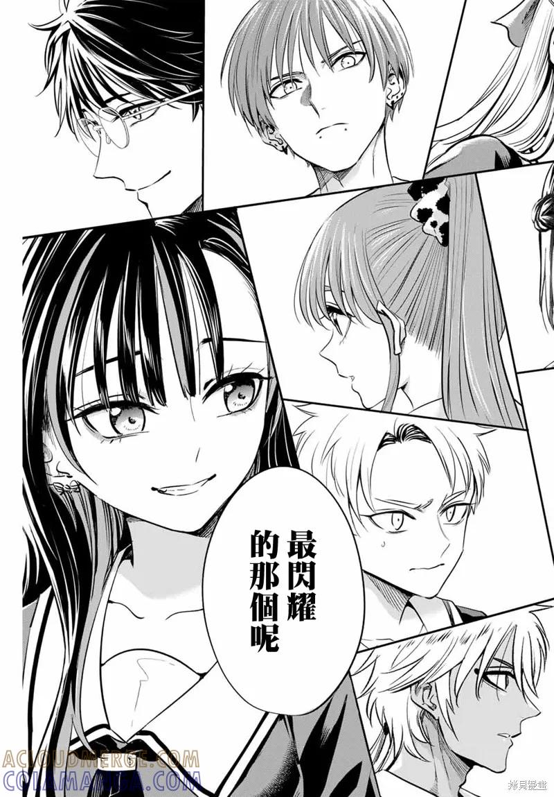 《黑猫与魔女的教室》第45话 第19页