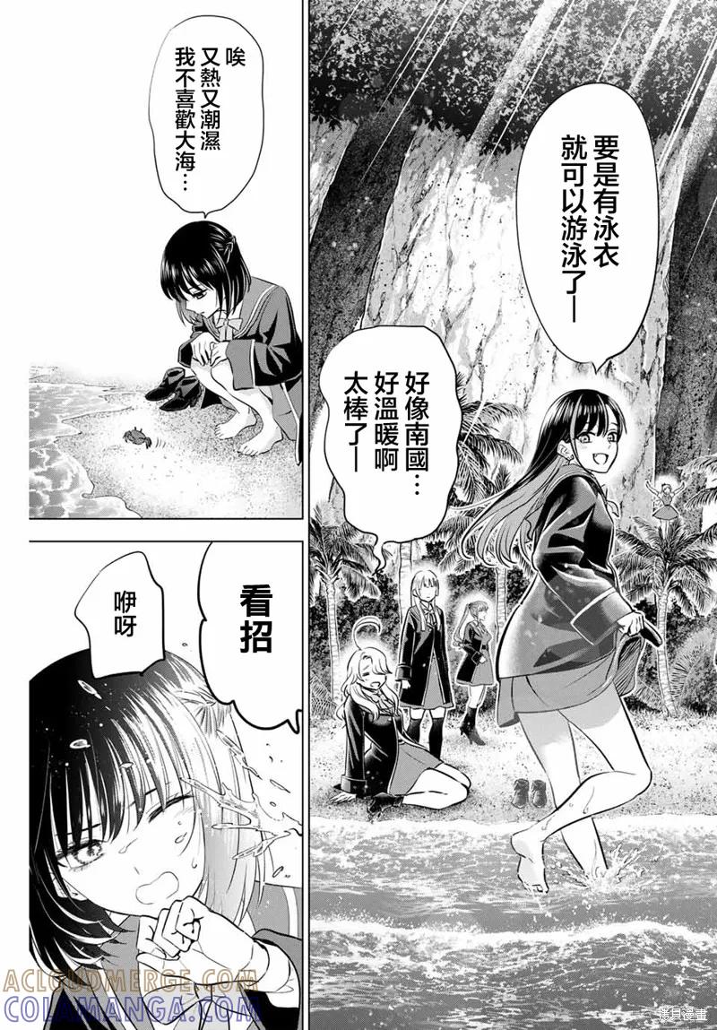 《黑猫与魔女的教室》第45话 第3页