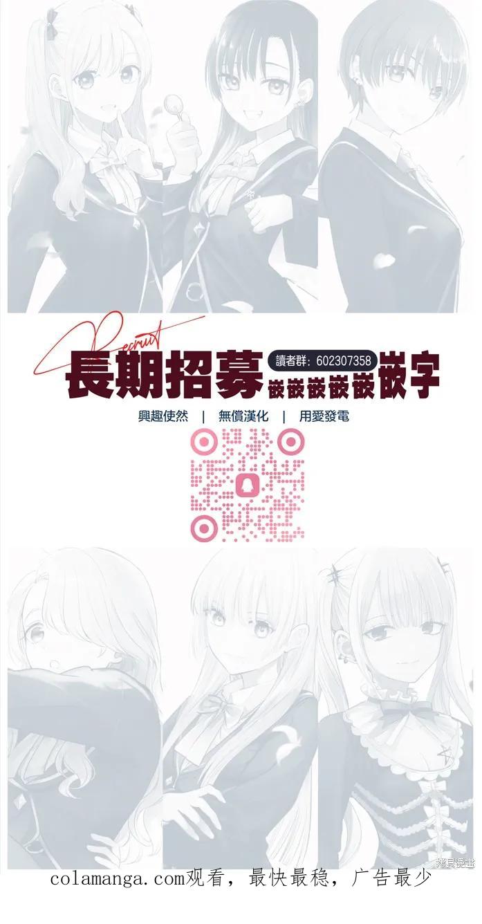 《黑猫与魔女的教室》第45话 第22页