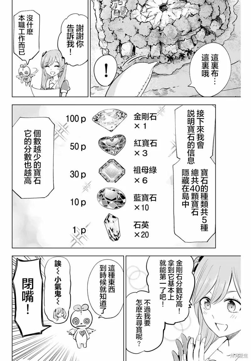 《黑猫与魔女的教室》第46话 第12页