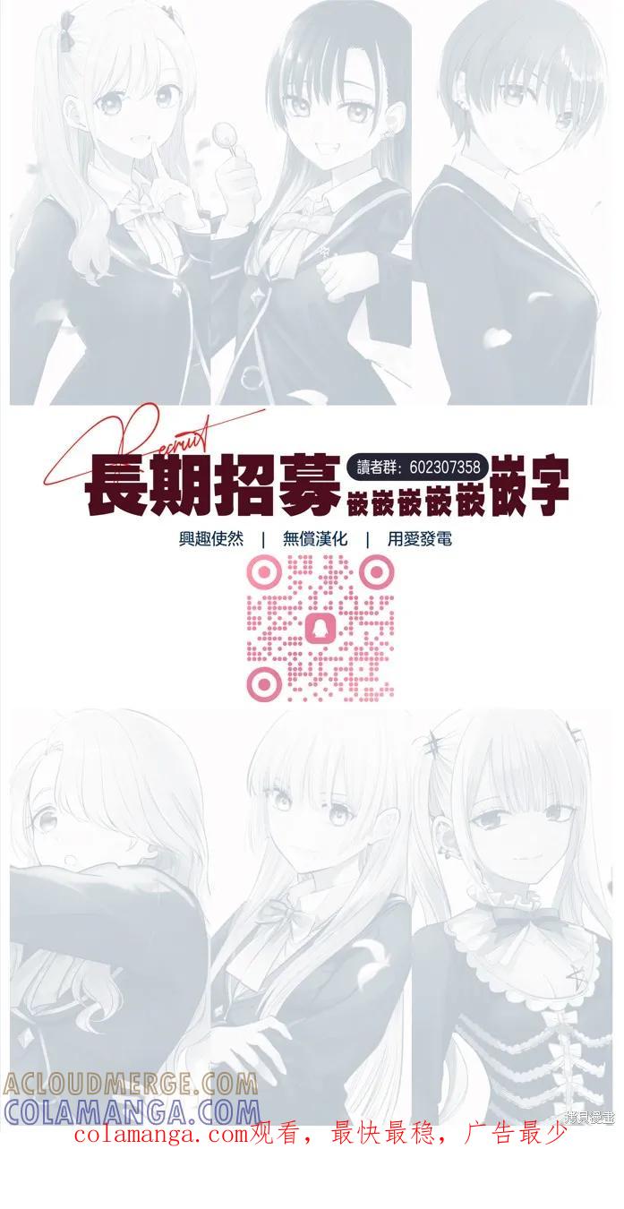 《黑猫与魔女的教室》第46话 第25页