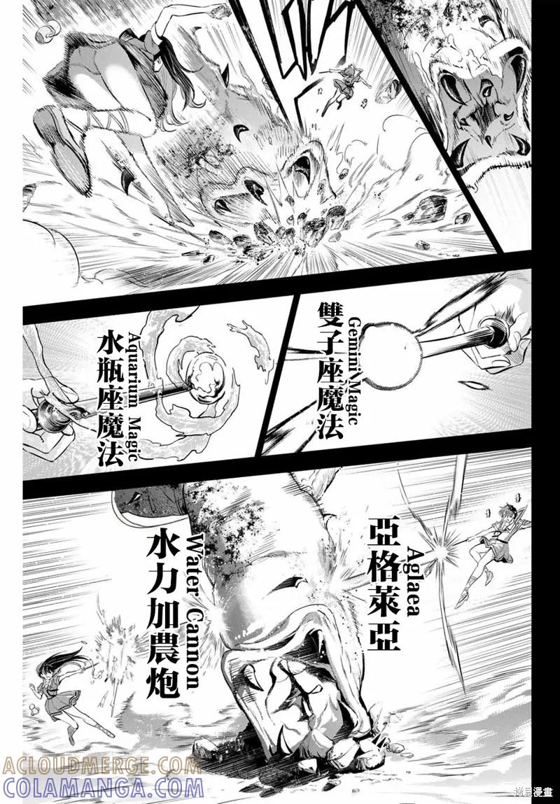 《黑猫与魔女的教室》第47话 第5页