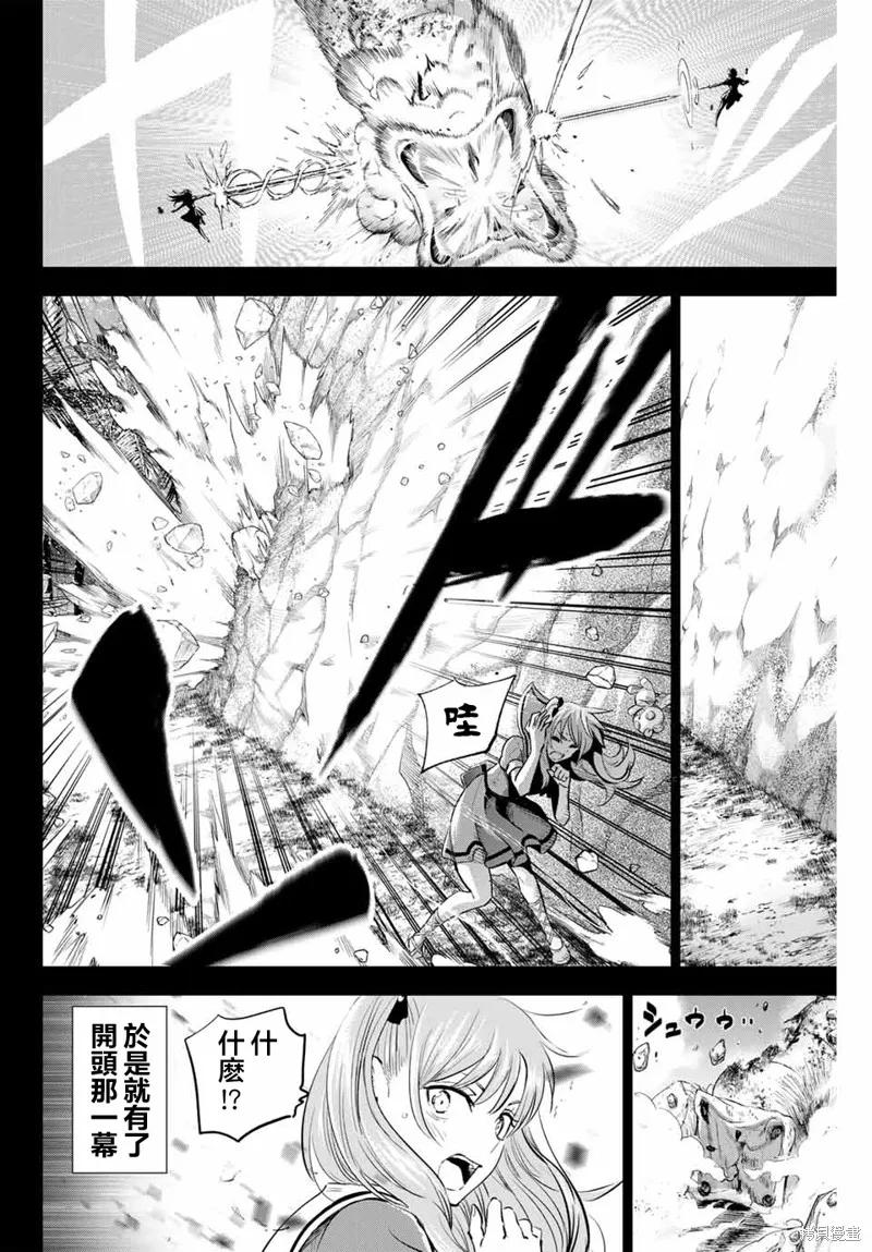《黑猫与魔女的教室》第47话 第6页