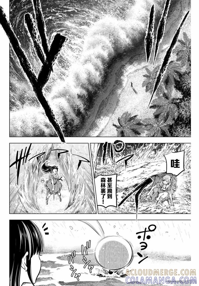 《黑猫与魔女的教室》第47话 第19页