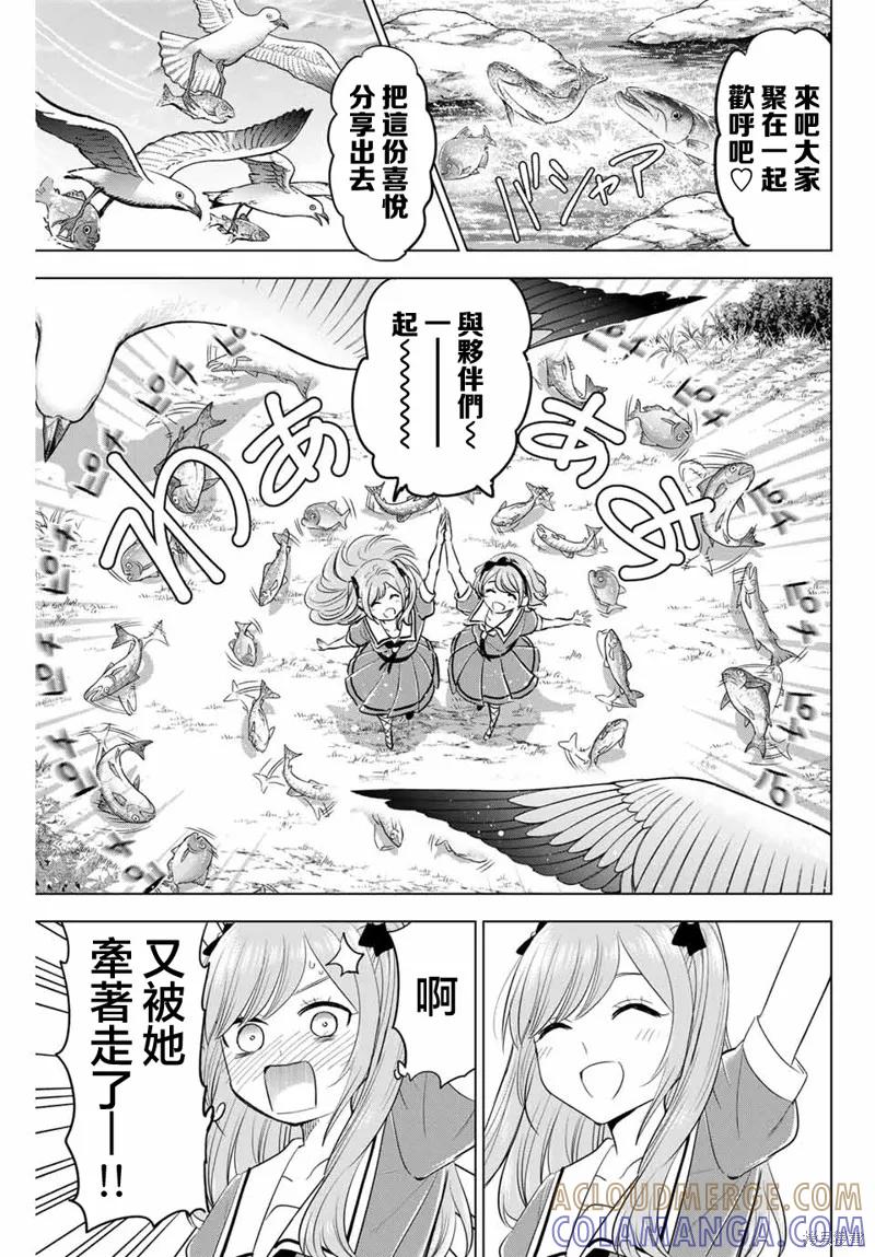 《黑猫与魔女的教室》第48话 第19页