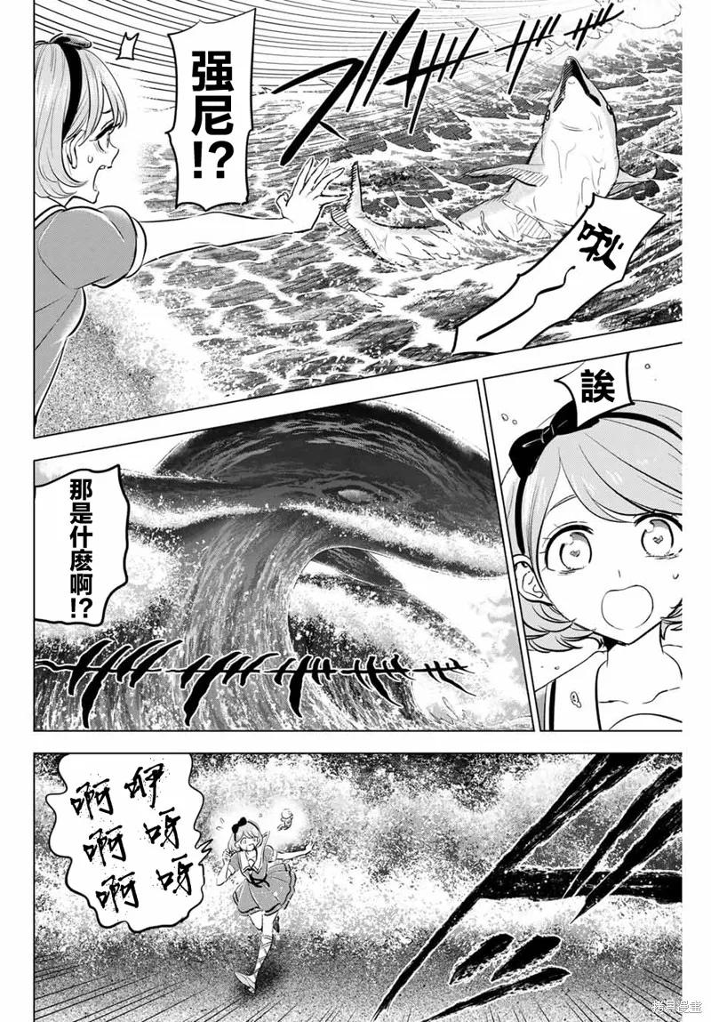 《黑猫与魔女的教室》第48话 第2页