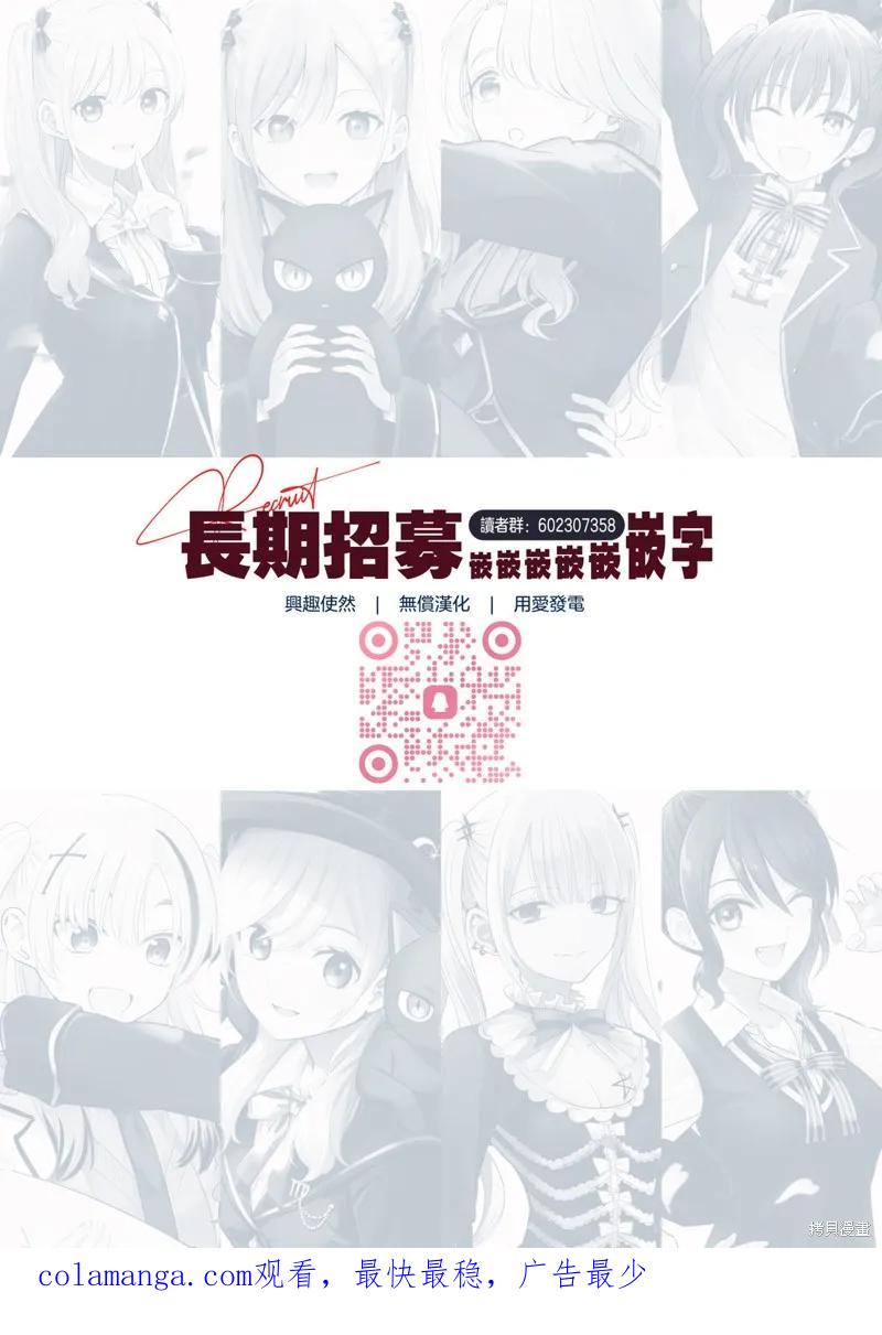 《黑猫与魔女的教室》第48话 第24页