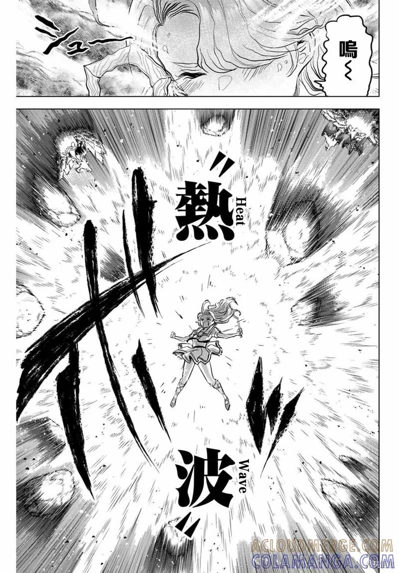 《黑猫与魔女的教室》第49话 第19页