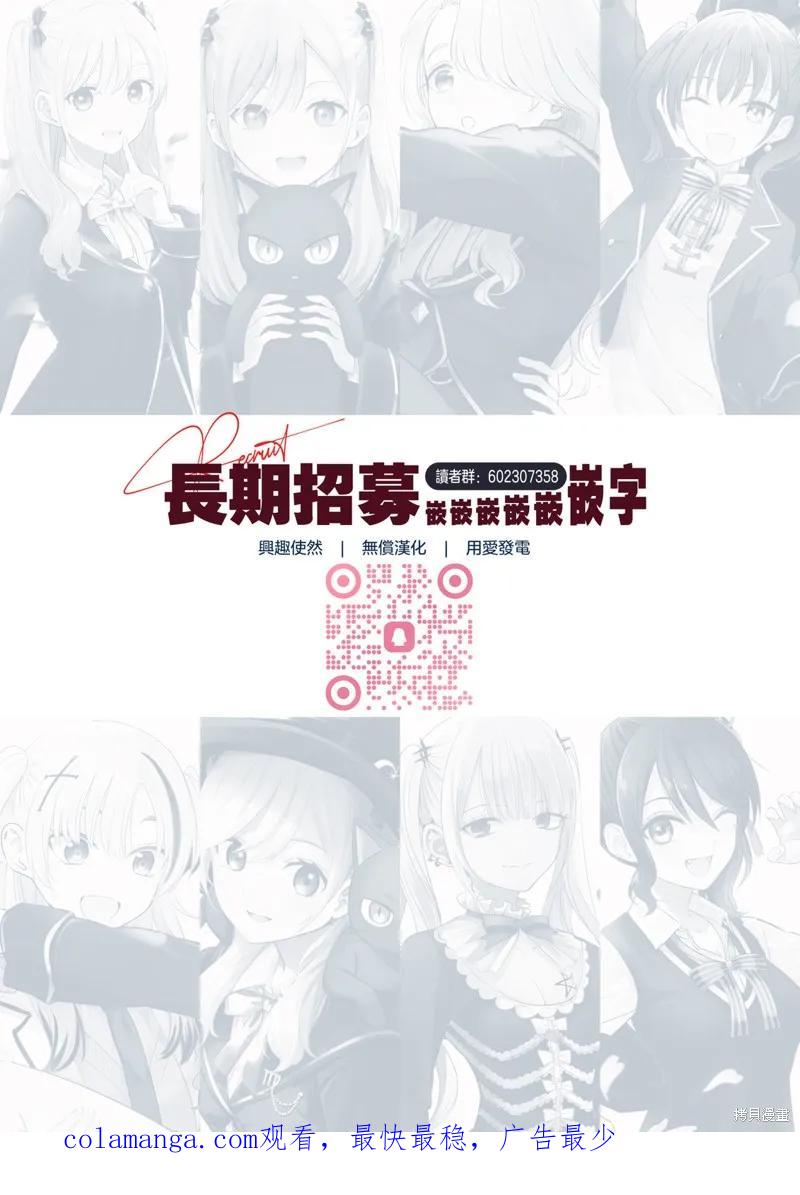 《黑猫与魔女的教室》第49话 第22页