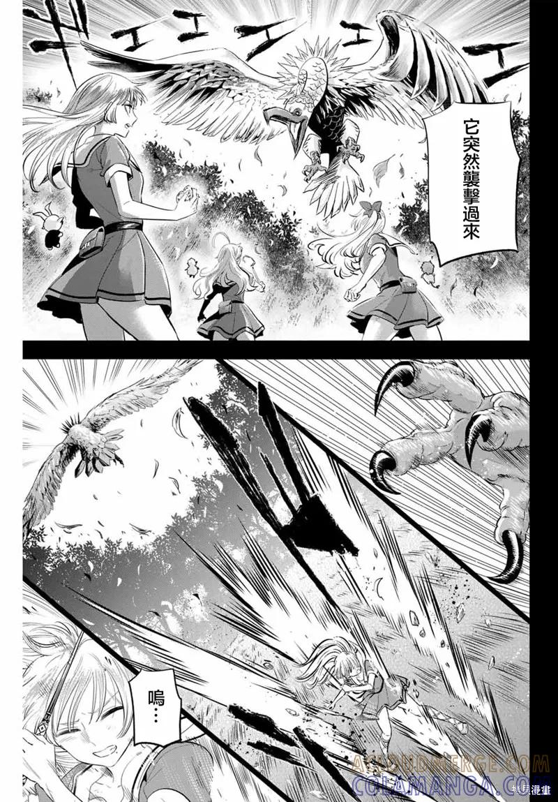 《黑猫与魔女的教室》第49话 第15页