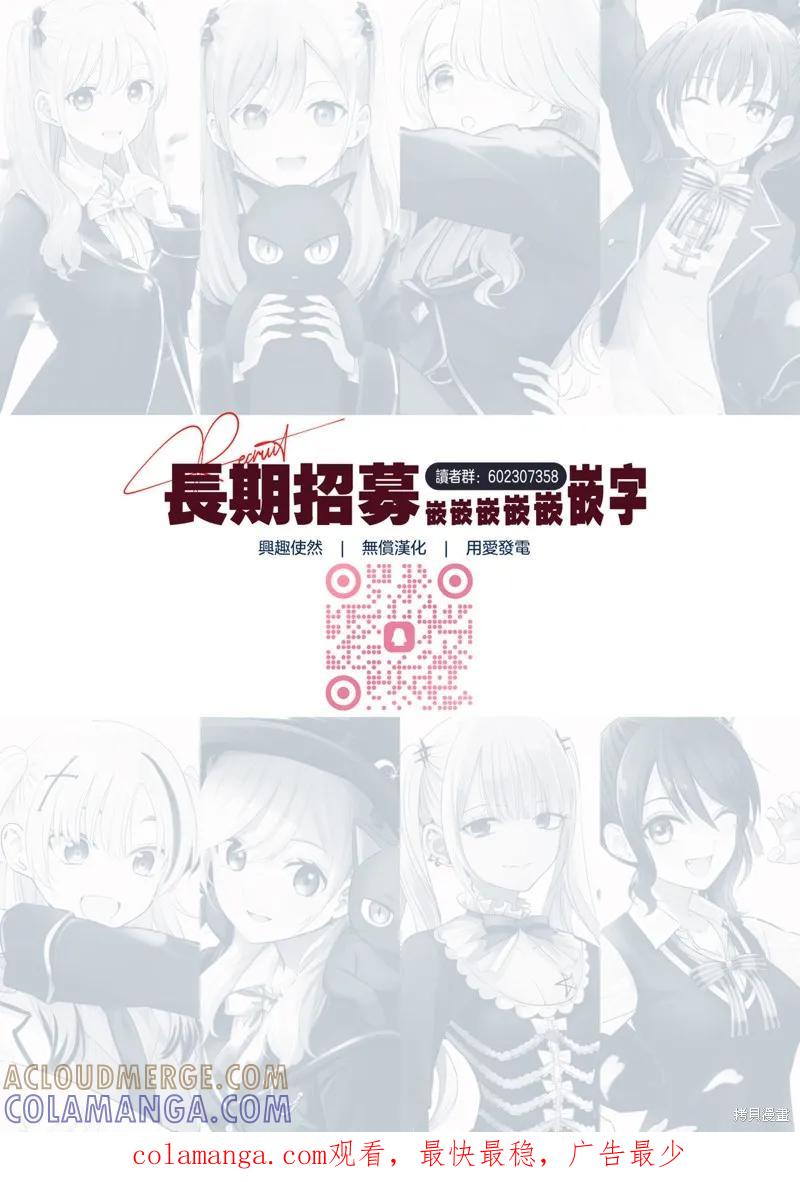 《黑猫与魔女的教室》第50话 第23页