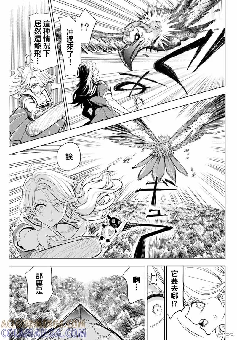 《黑猫与魔女的教室》第50话 第21页