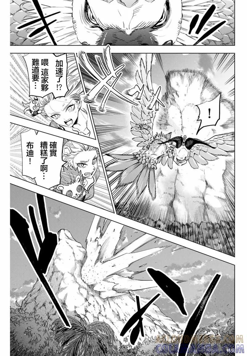 《黑猫与魔女的教室》第50话 第13页