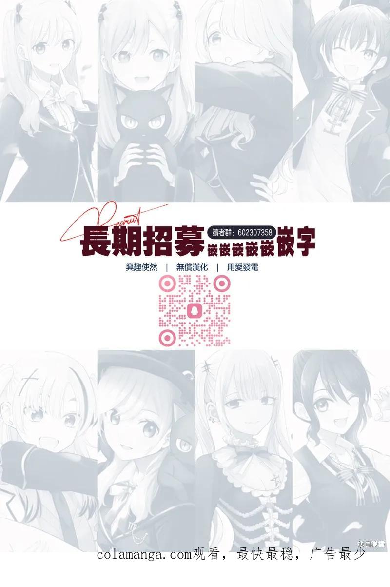 《黑猫与魔女的教室》第51话 第24页
