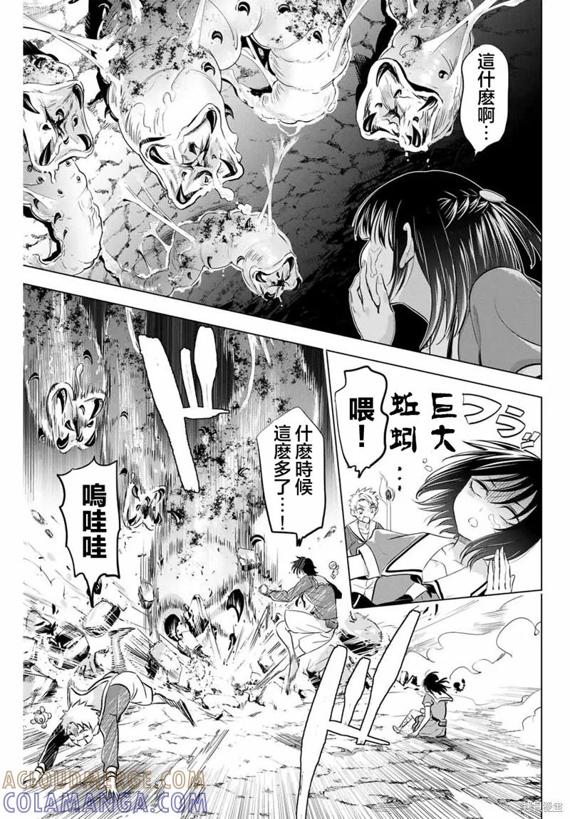 《黑猫与魔女的教室》第52话 第11页