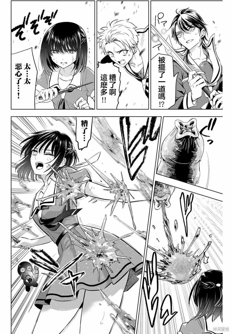 《黑猫与魔女的教室》第52话 第12页