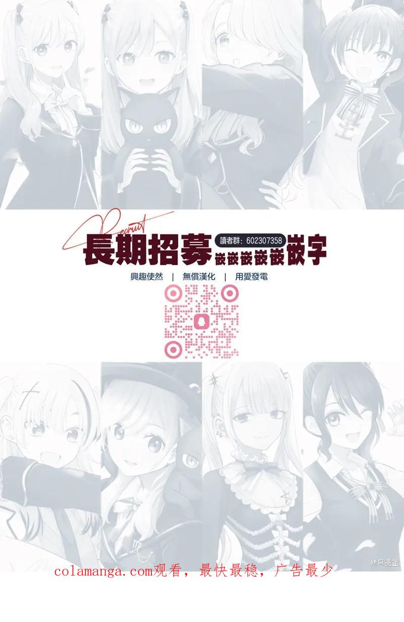 《黑猫与魔女的教室》第52话 第26页