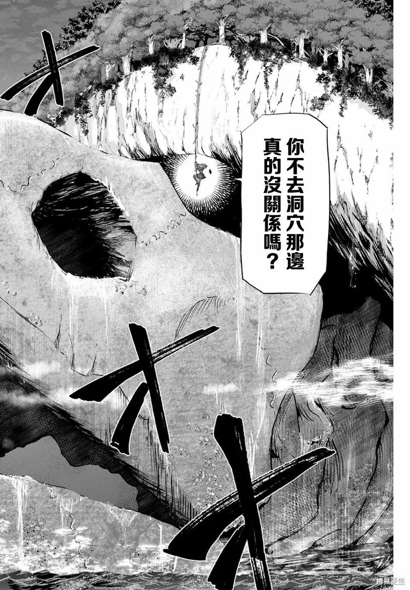 《黑猫与魔女的教室》第52话 第22页