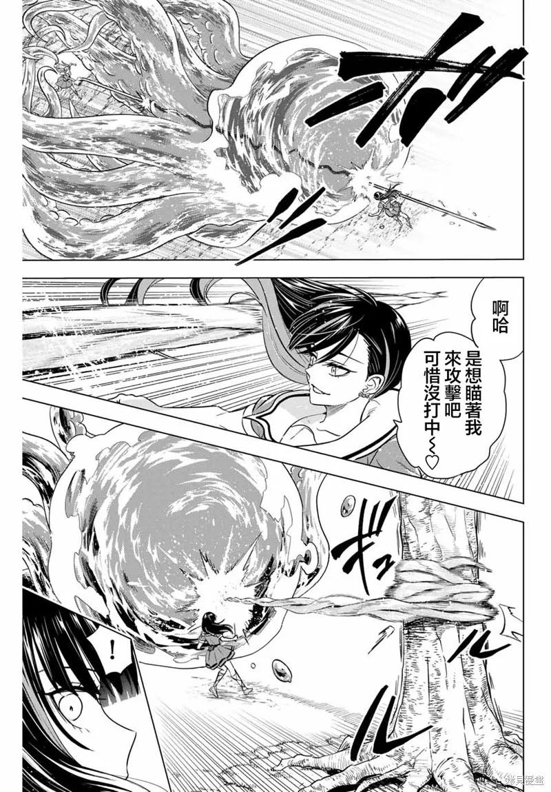 《黑猫与魔女的教室》第53话 第16页