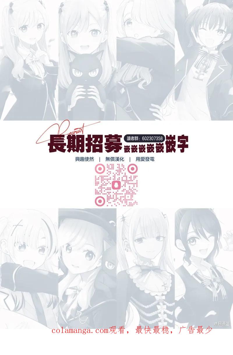 《黑猫与魔女的教室》第53话 第24页