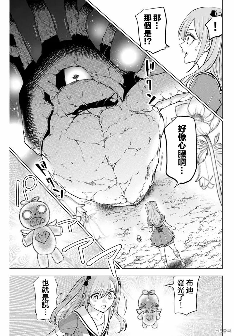《黑猫与魔女的教室》第53话 第4页