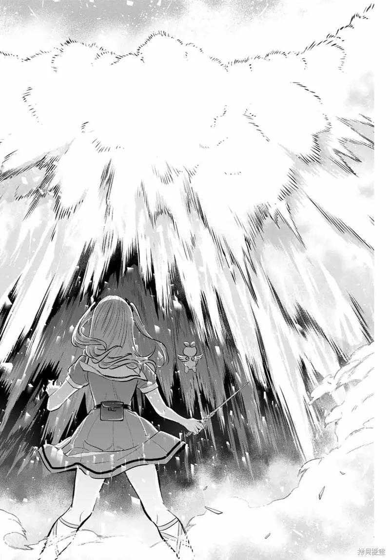 《黑猫与魔女的教室》第54话 第6页