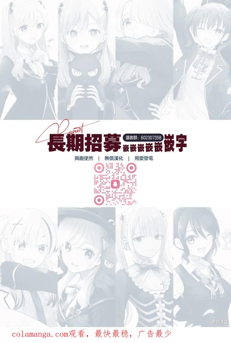《黑猫与魔女的教室》第54话 第22页