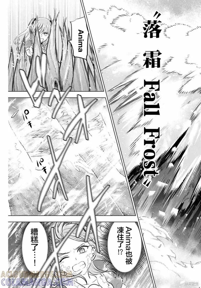 《黑猫与魔女的教室》第54话 第7页