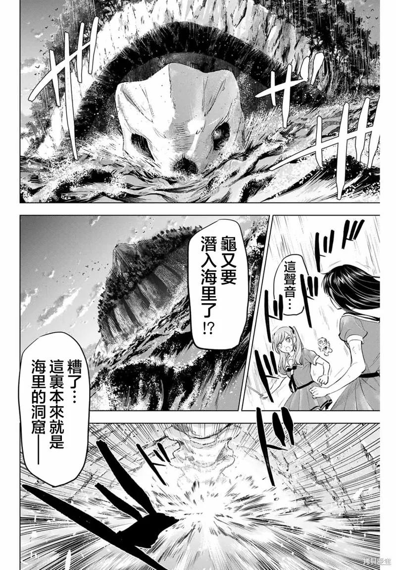 《黑猫与魔女的教室》第55话 第20页