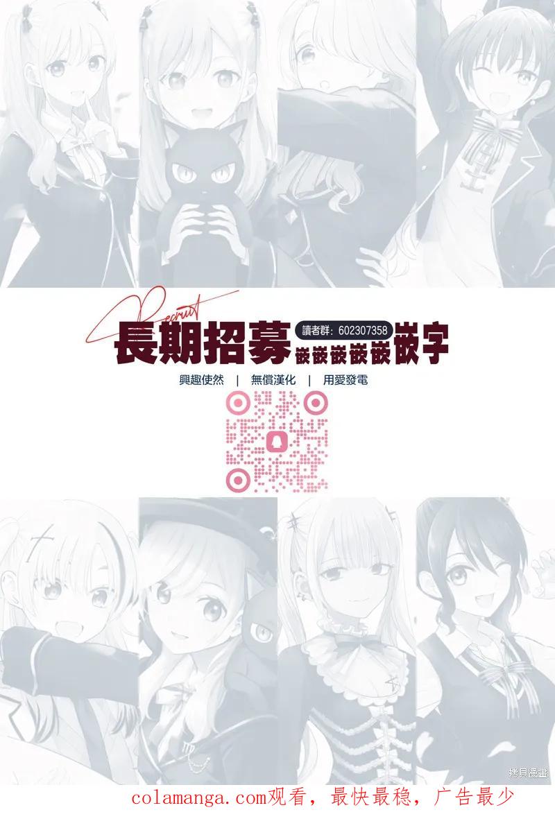 《黑猫与魔女的教室》第55话 第24页