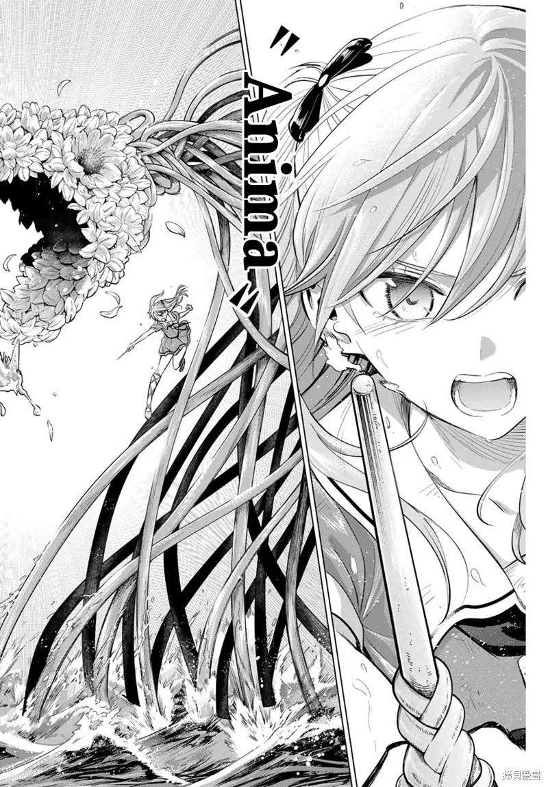 《黑猫与魔女的教室》第56话 第20页