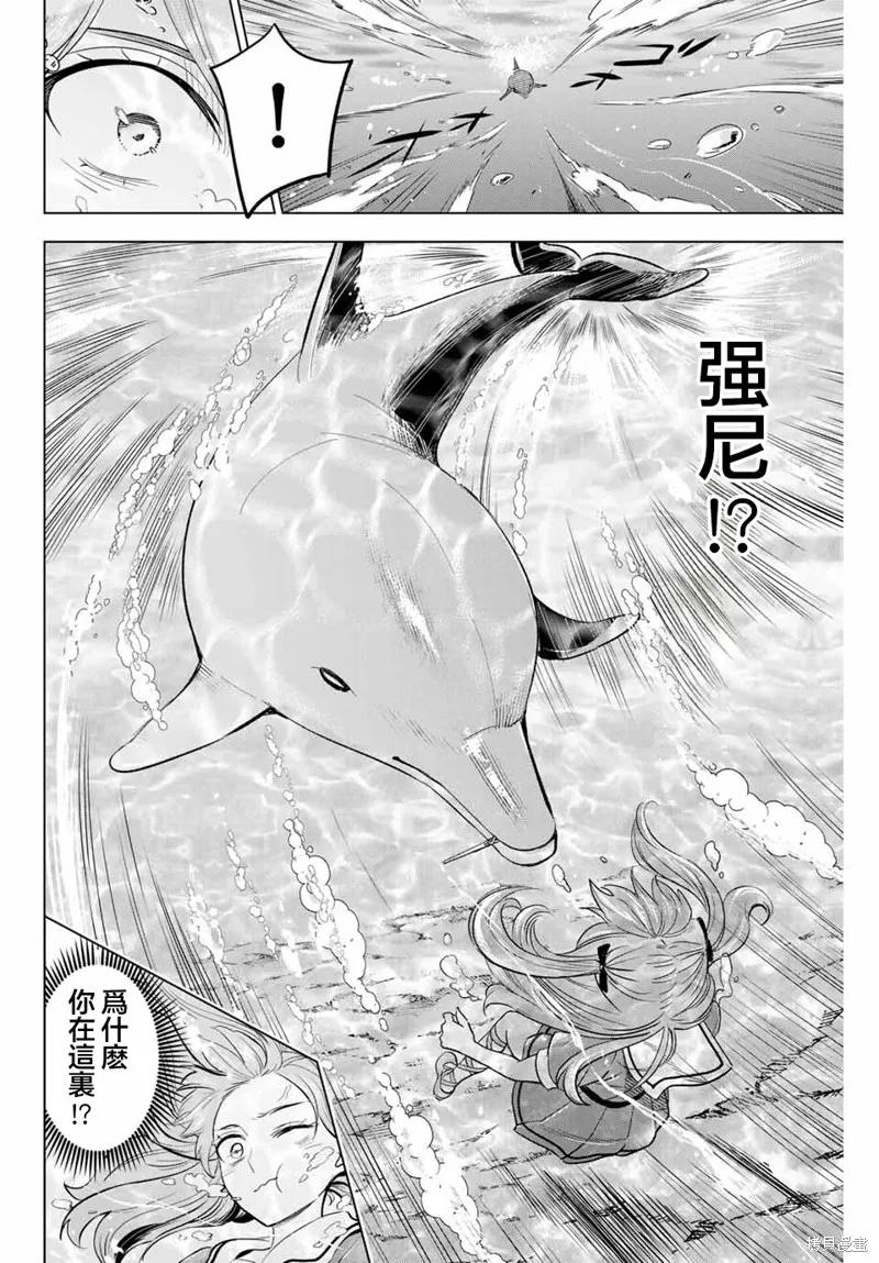 《黑猫与魔女的教室》第56话 第16页