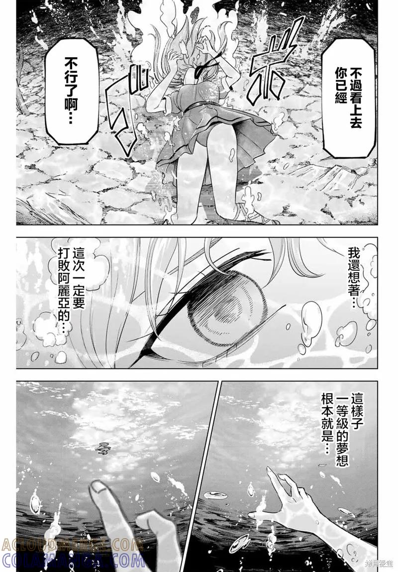 《黑猫与魔女的教室》第56话 第15页