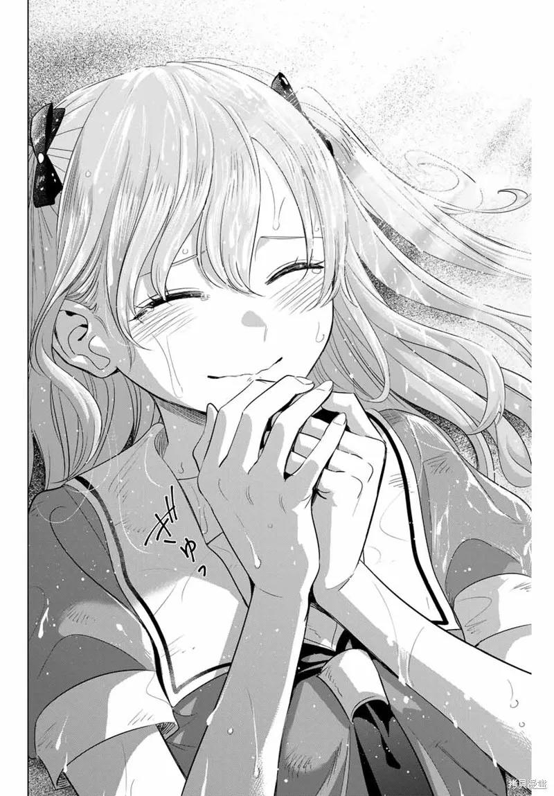 《黑猫与魔女的教室》第57话 第10页