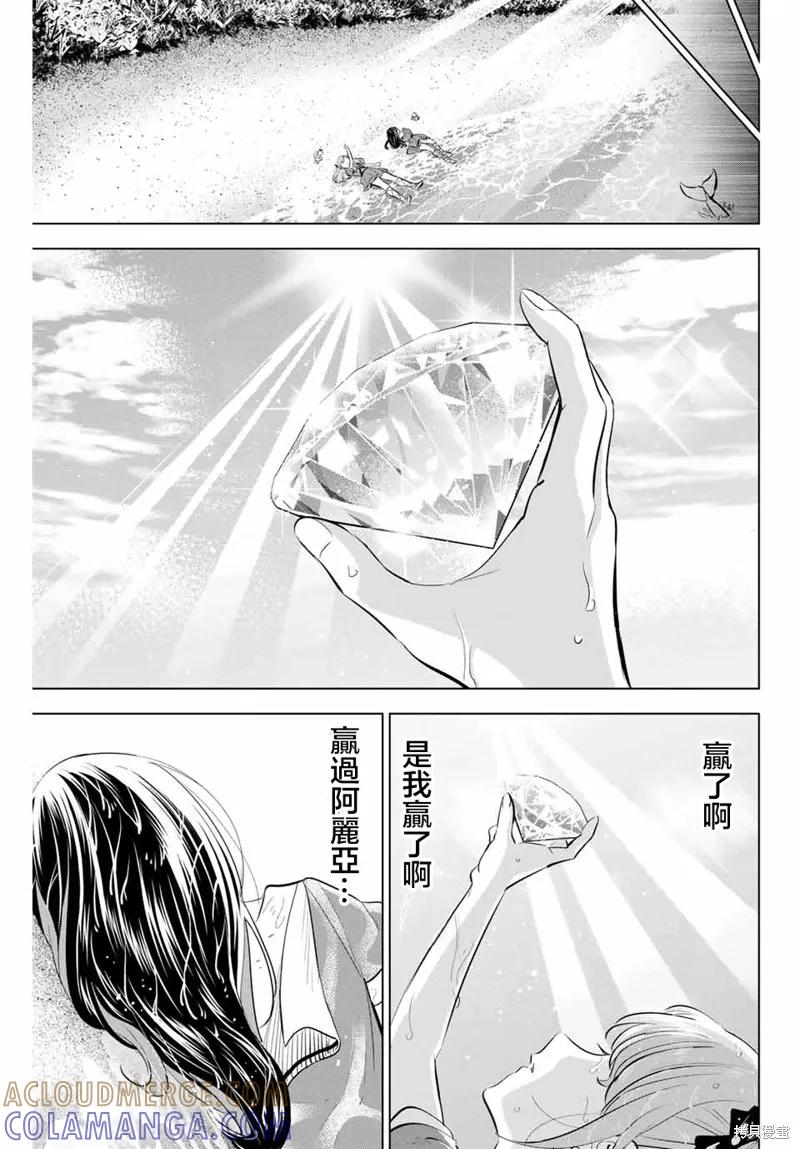 《黑猫与魔女的教室》第57话 第9页