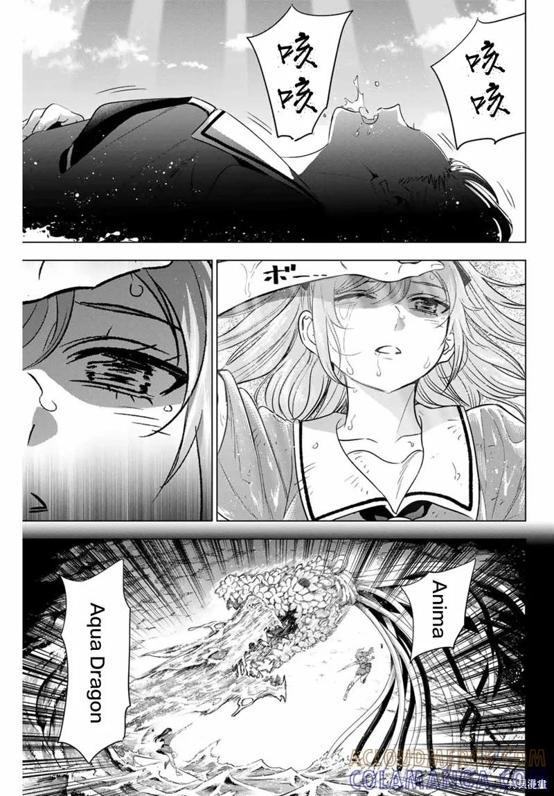 《黑猫与魔女的教室》第57话 第3页