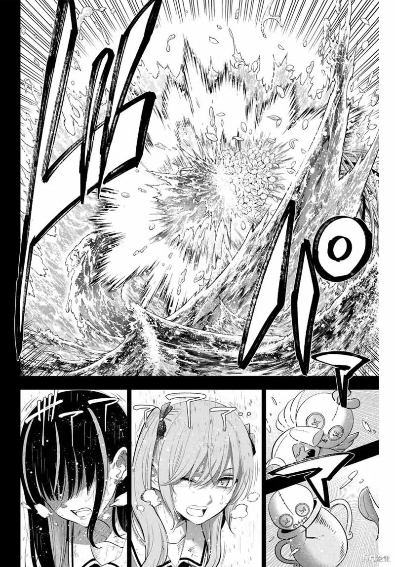 《黑猫与魔女的教室》第57话 第4页