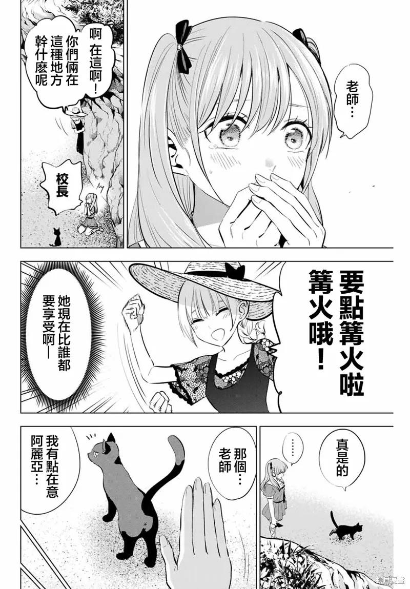 《黑猫与魔女的教室》第58话 第12页