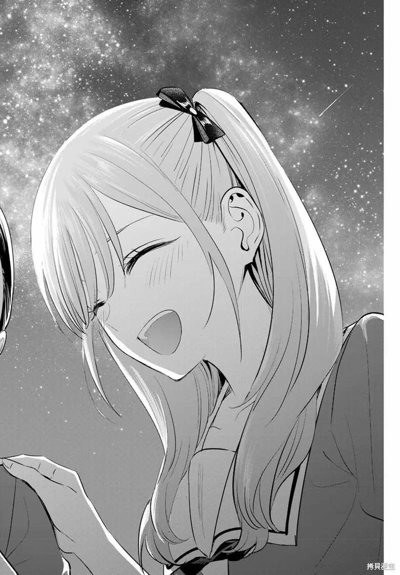 《黑猫与魔女的教室》第58话 第24页