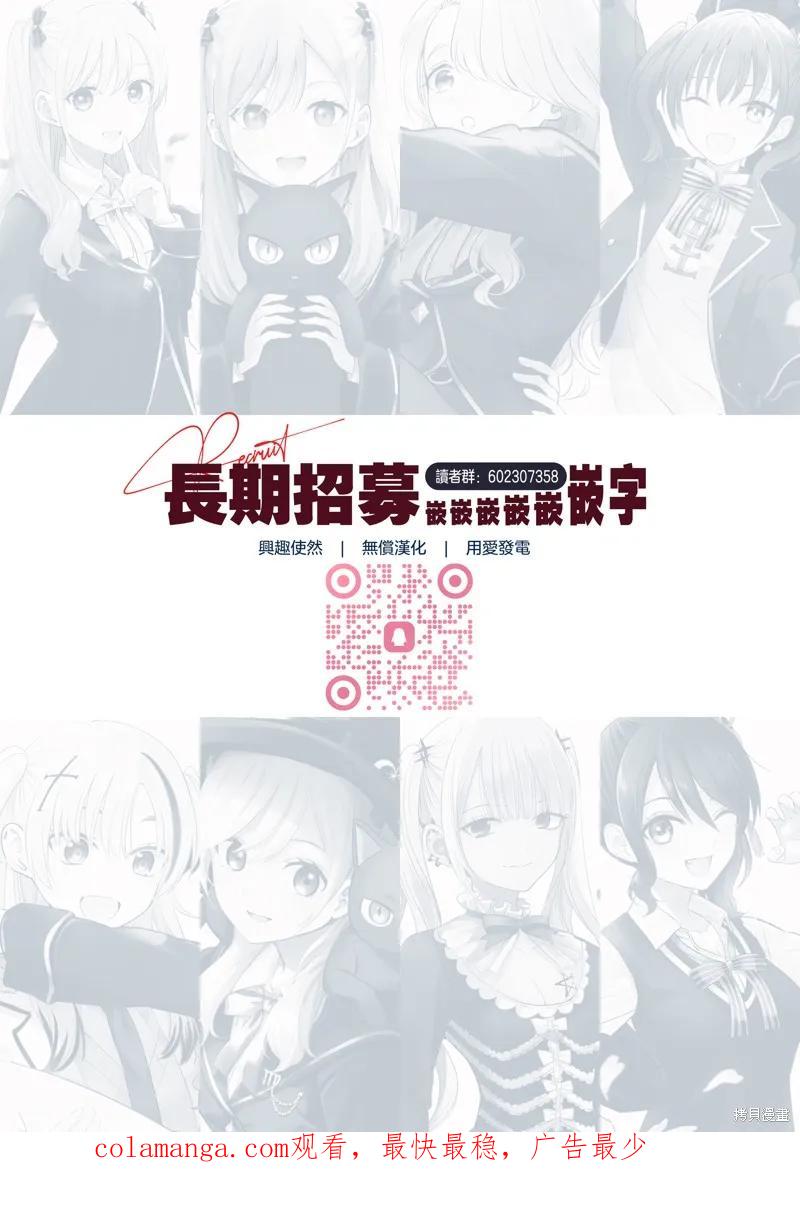 《黑猫与魔女的教室》第58话 第26页