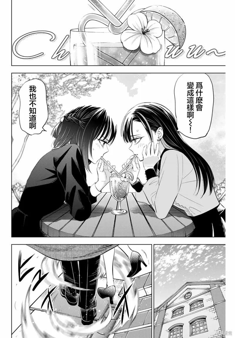 《黑猫与魔女的教室》第59话 第16页