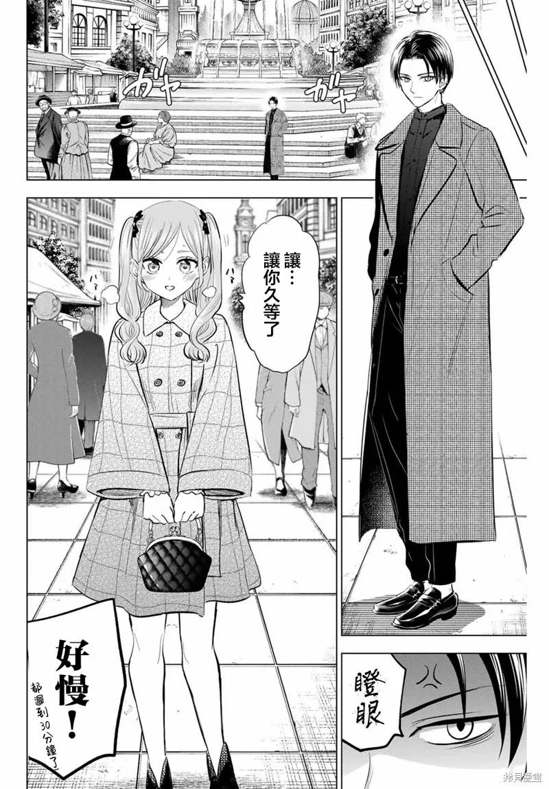 《黑猫与魔女的教室》第59话 第8页