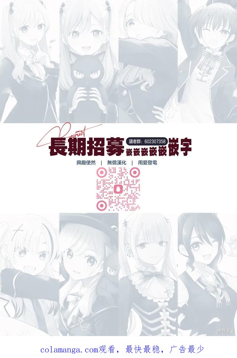 《黑猫与魔女的教室》第59话 第22页