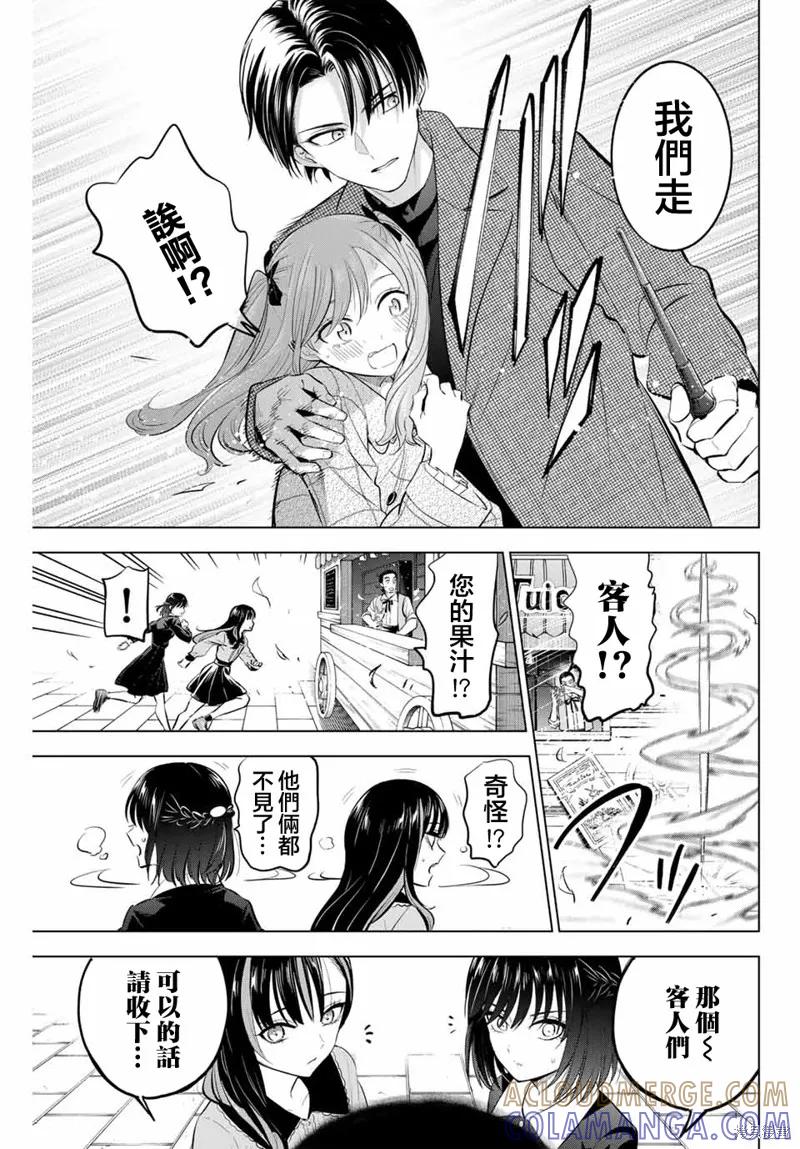 《黑猫与魔女的教室》第59话 第15页